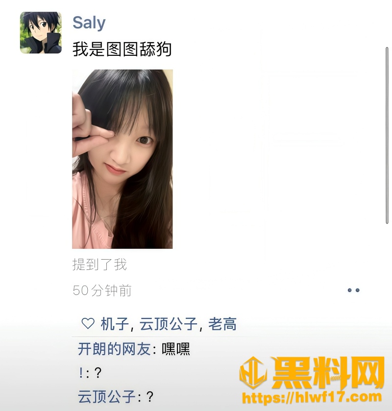 抖音网红图图出轨  4