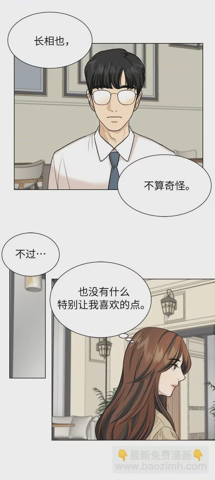 第1话 第1話，第 7 页