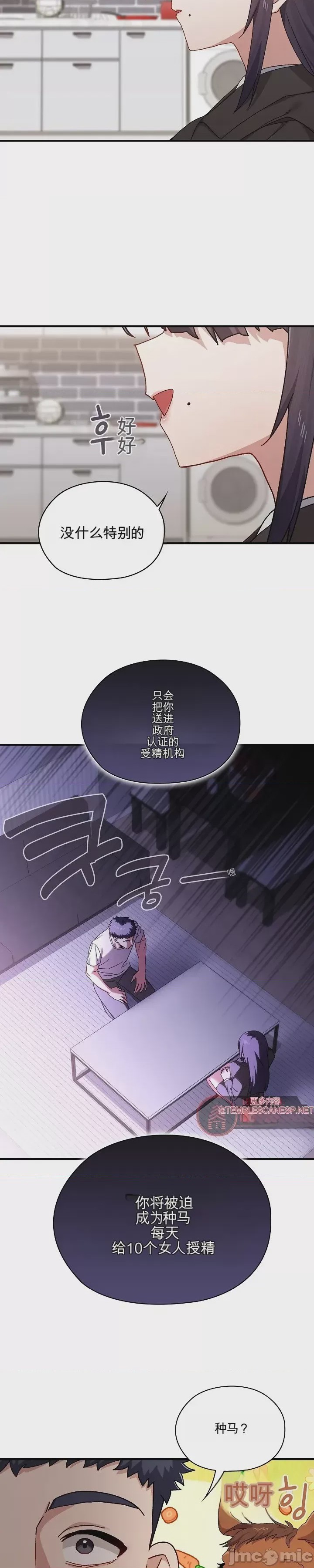 第1话 1, страница 18