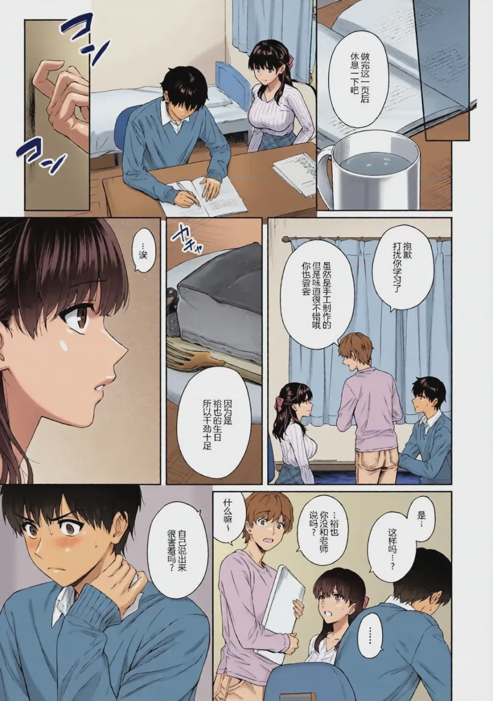 第1话, page 103
