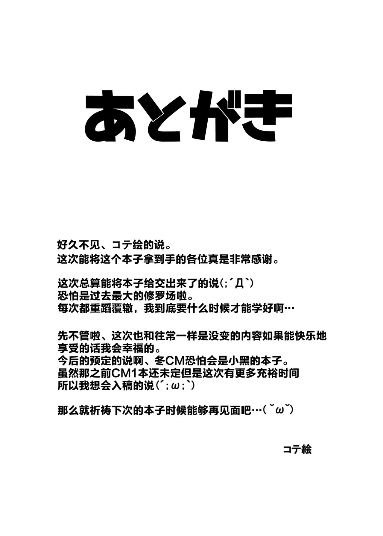 第1话，第 19 页