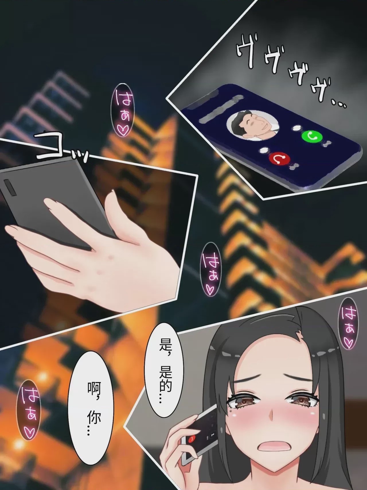 第1话, pahina 129