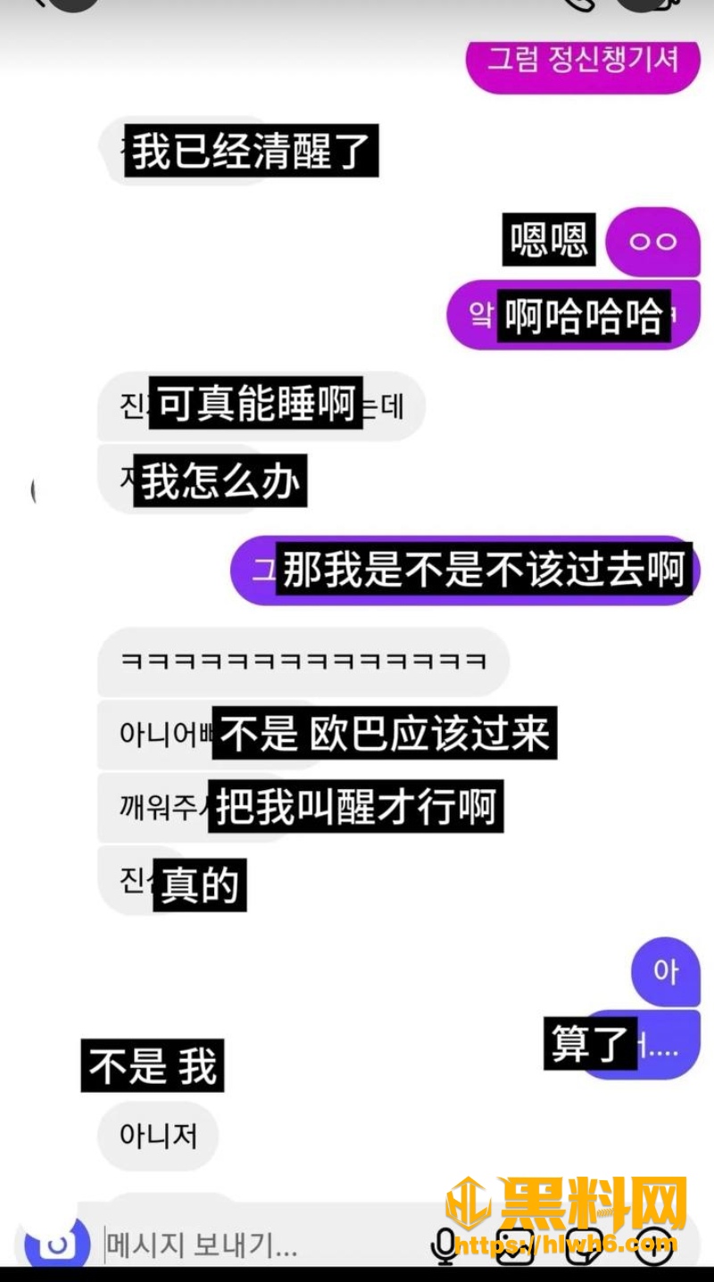 爆料者直播公开聊天记录 6