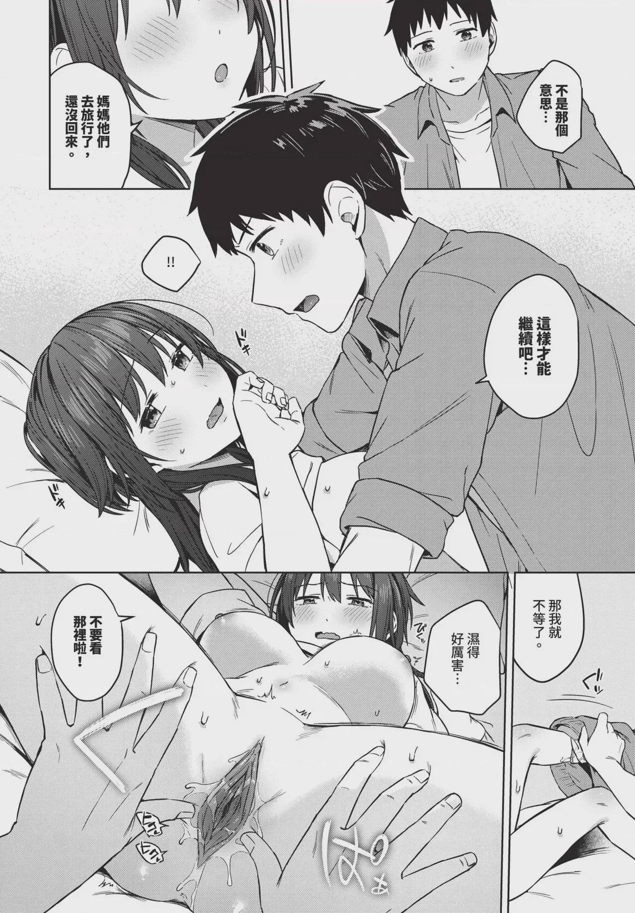 第1话，第 318 页