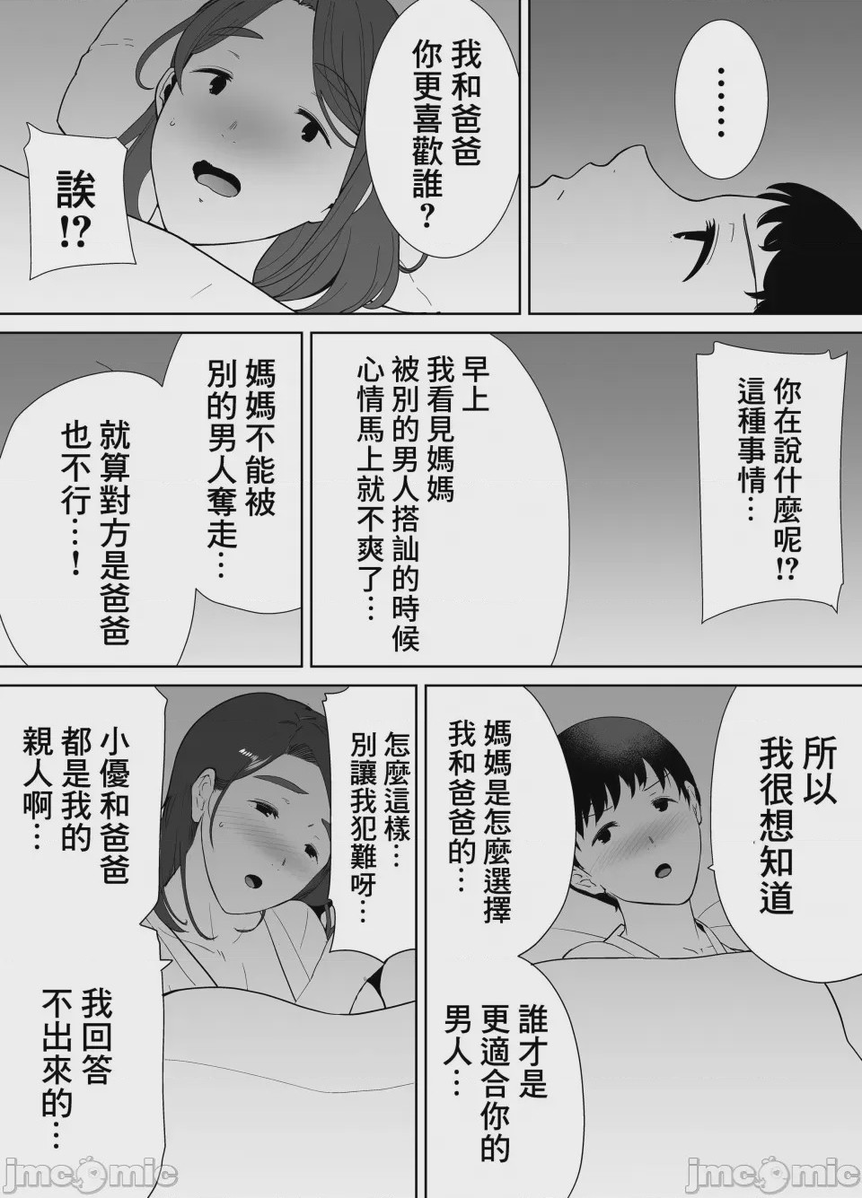 第1话, страница 181