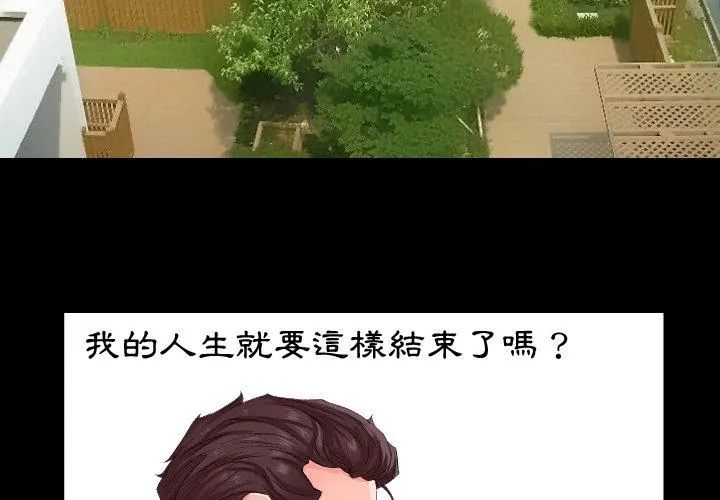 第1話，第 44 页