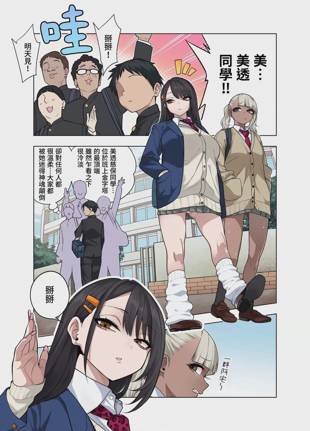 第1话，第 2 页