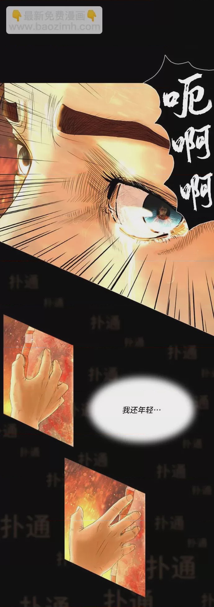 第1话 第1話，第 38 頁