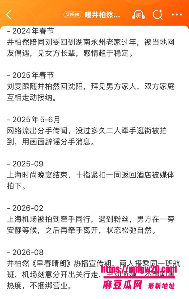 井柏然与刘雯秘密领证曝光 BOBO时期对付辛博动手动脚骚扰导致组合解散 性取向成谜