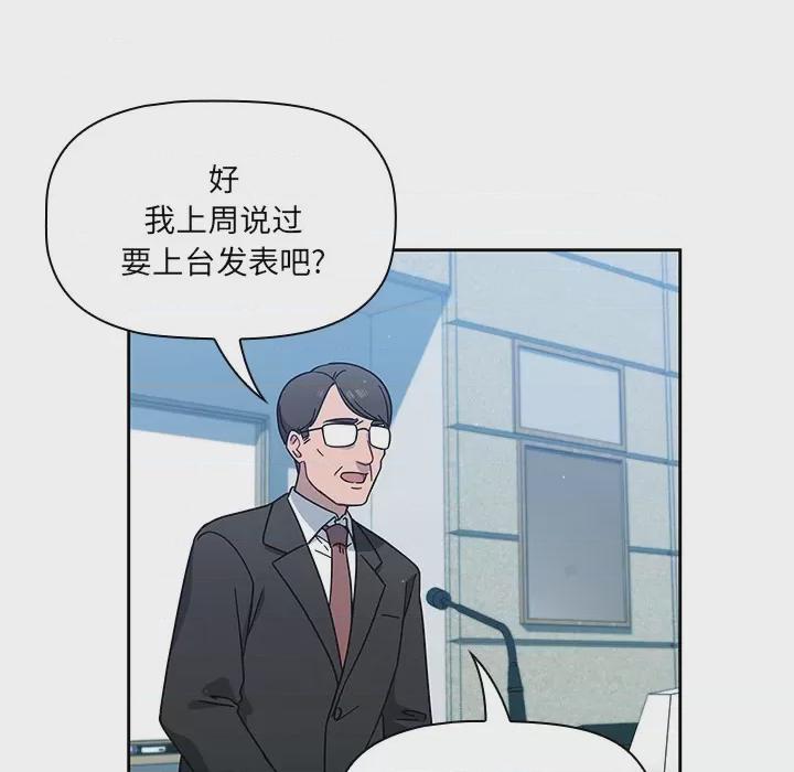 调教开关 第1话, страница 113