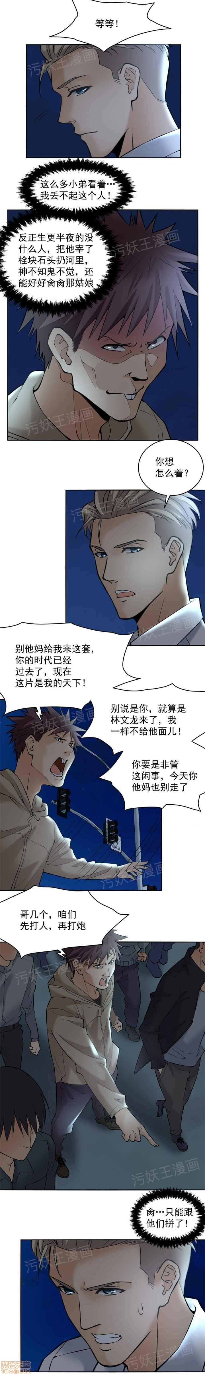 金鳞岂是池中物, страница 29