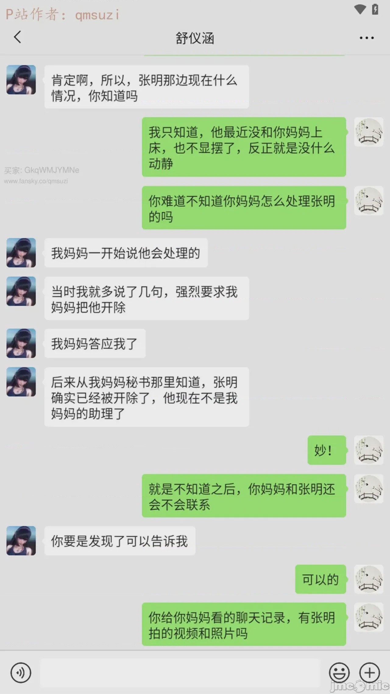 第1话, страница 180