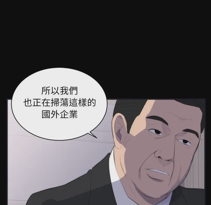 第1话 豪門千金的男人 第1話，第 66 页