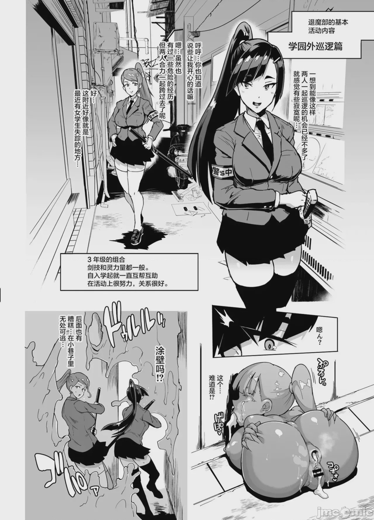 第1话, page 24