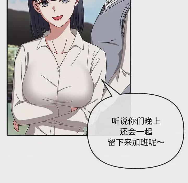 爱上你也好-爱上你也好  第1话, страница 96