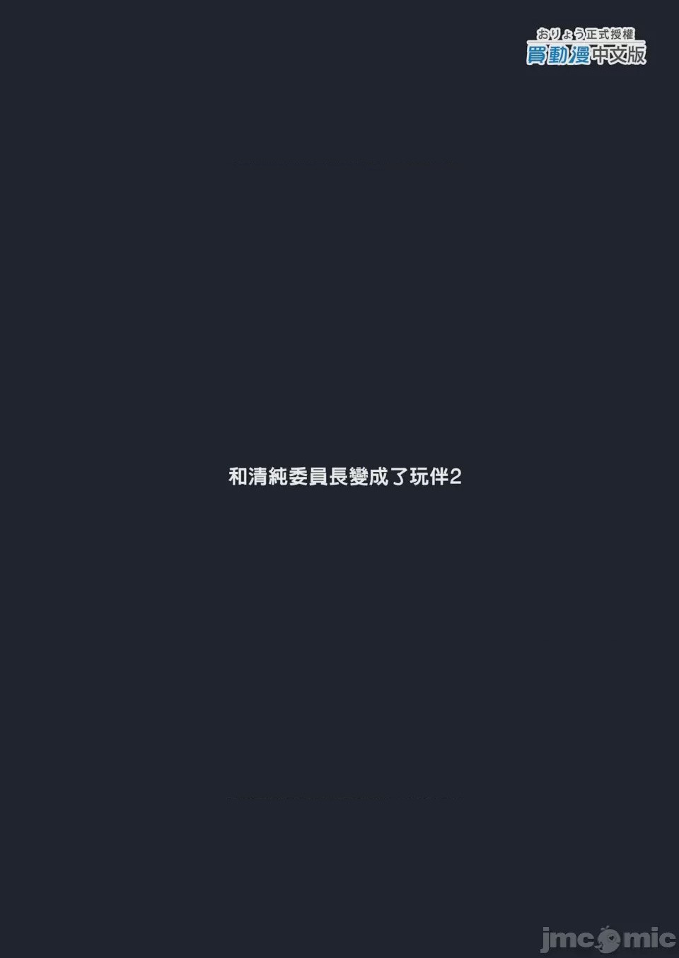 第1话, страница 83