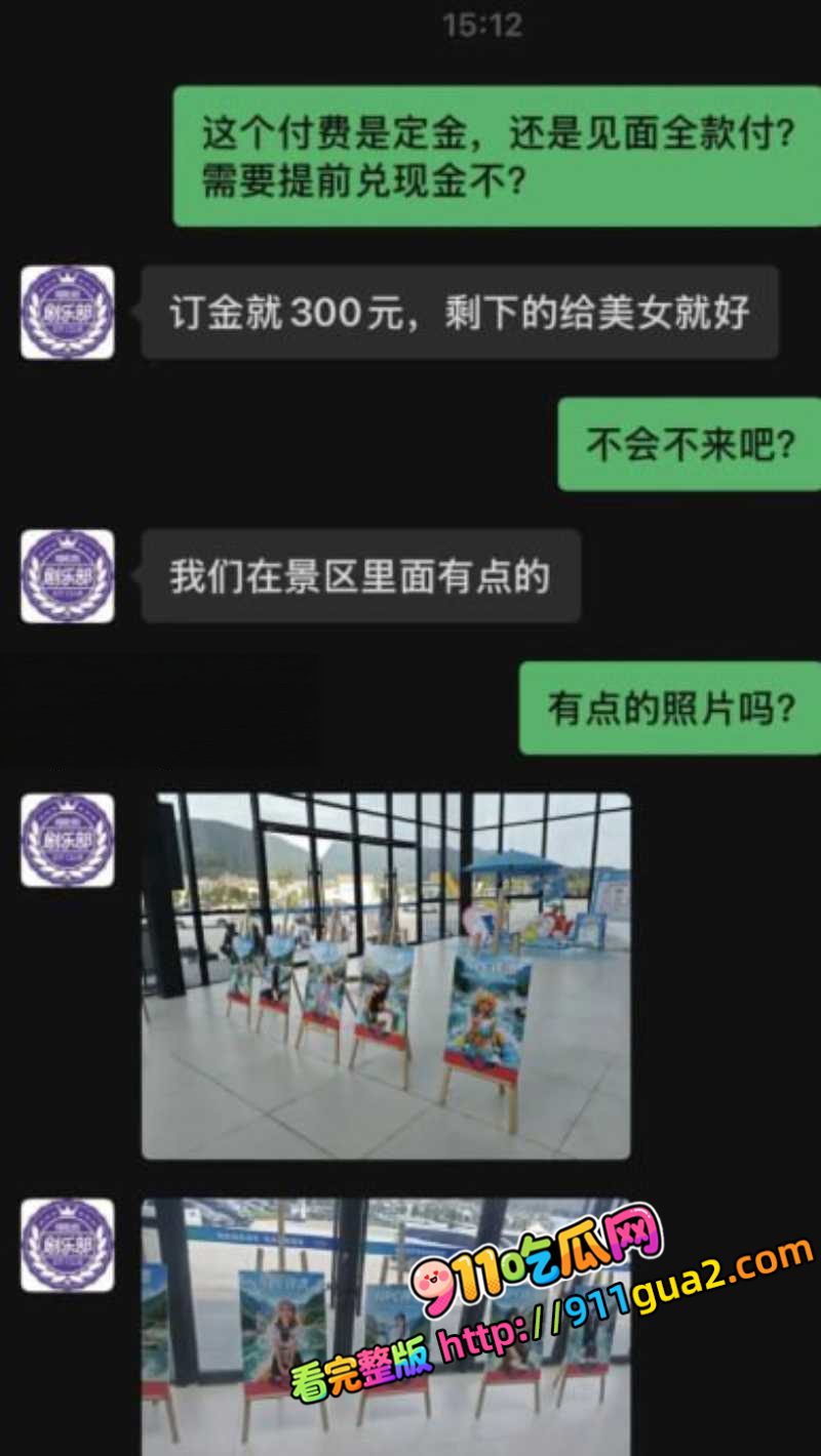 贵州通天河景区陪漂服务涉黄 照片10