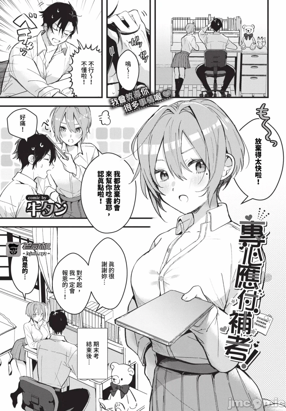 第一话、77 ページ