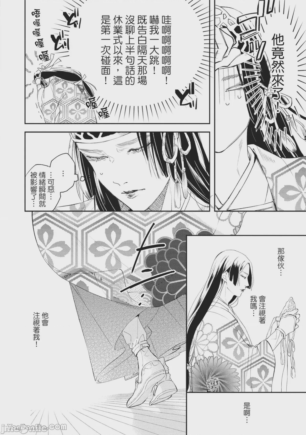 第1话, страница 119