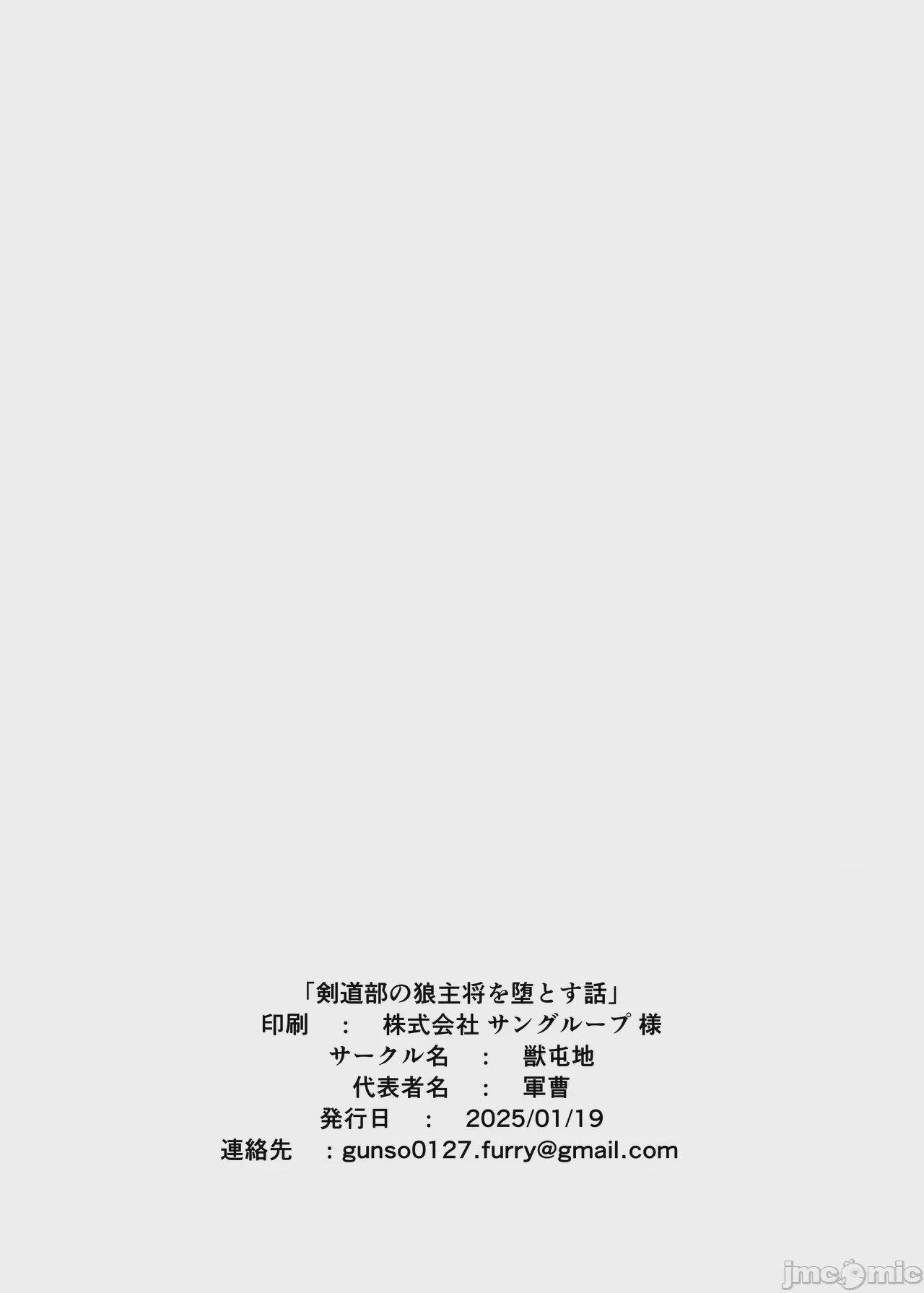 第1话, страница 66