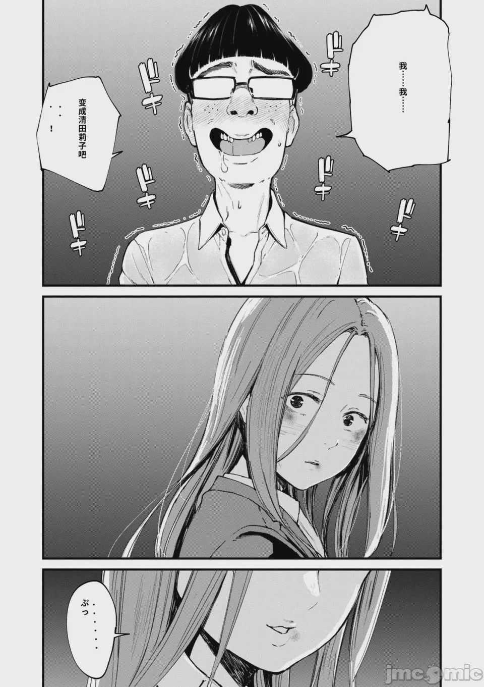 第1话, page 6