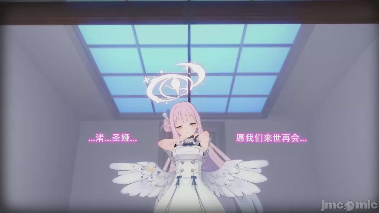 [书亚] 圣园未花篇 第1话, pahina 54