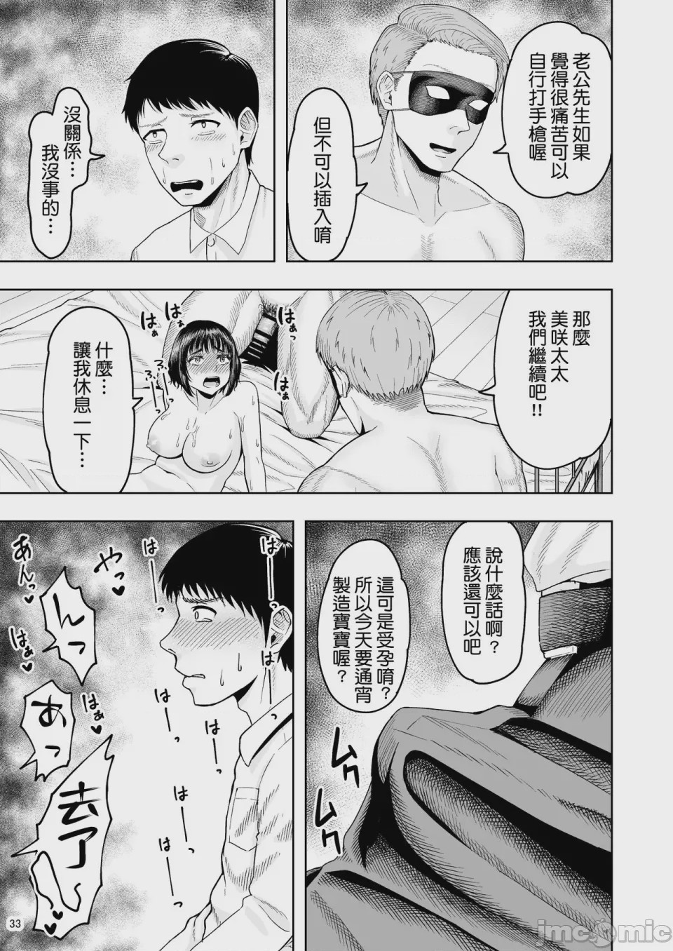 第1话, page 32