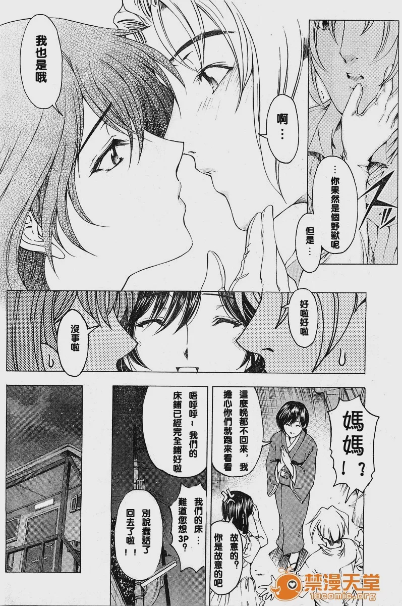 第1话, pahina 242