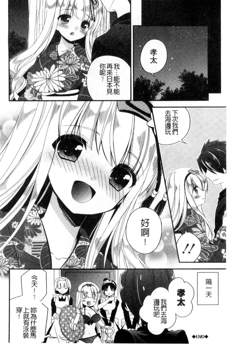 第1话，第 68 页