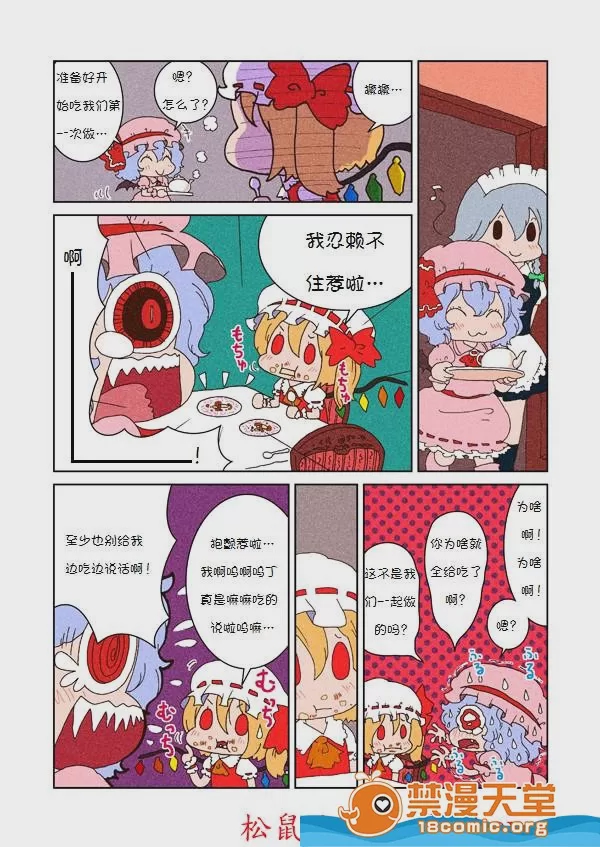 第1话，第 9 页