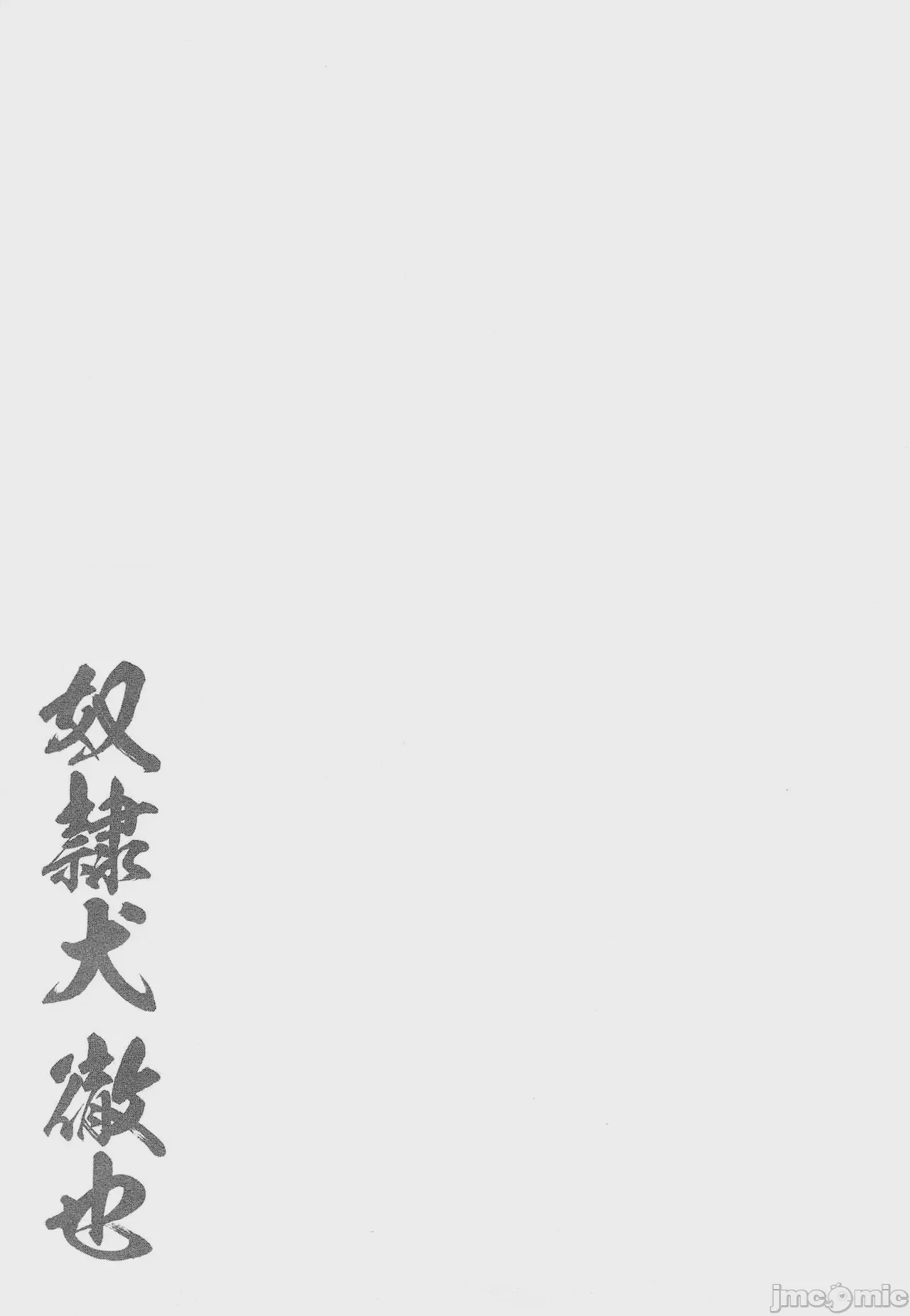第1话, страница 175