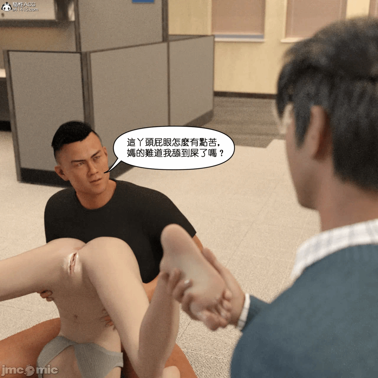 第一话, trang 56