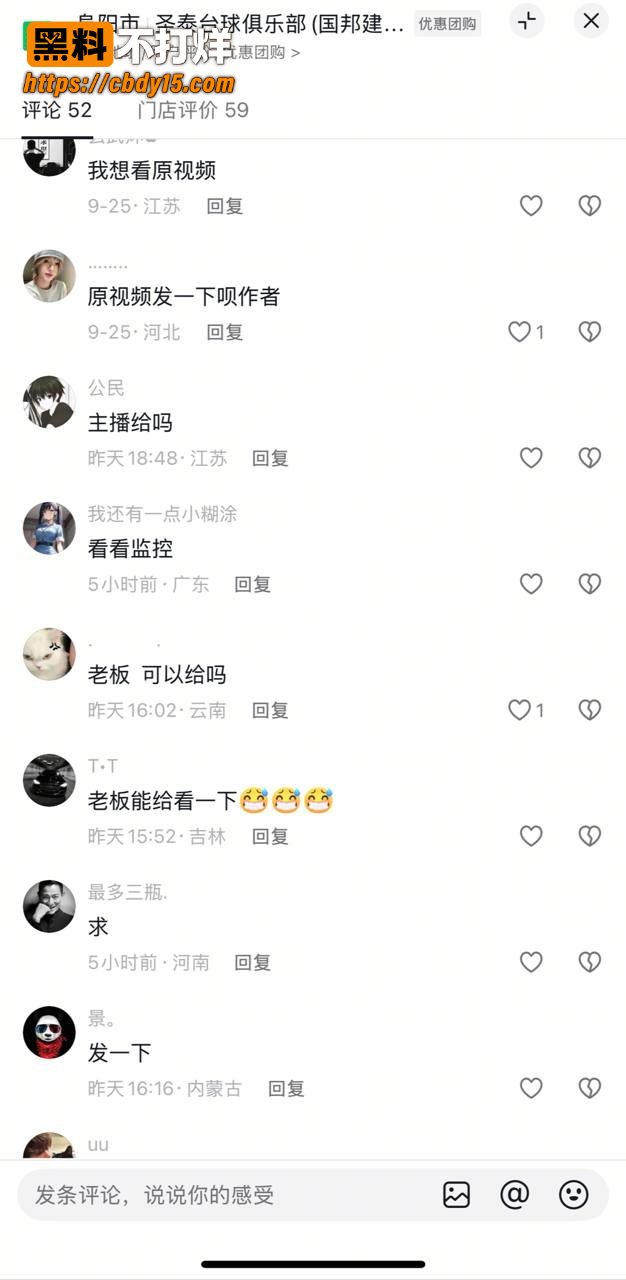 阜阳圣泰台球俱乐部事件 2