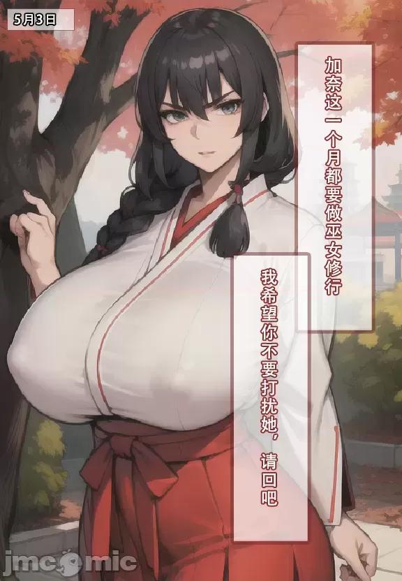 (AI作画)——我的妈妈最近很奇怪（上） 私の母は最近変です 第1话, страница 65