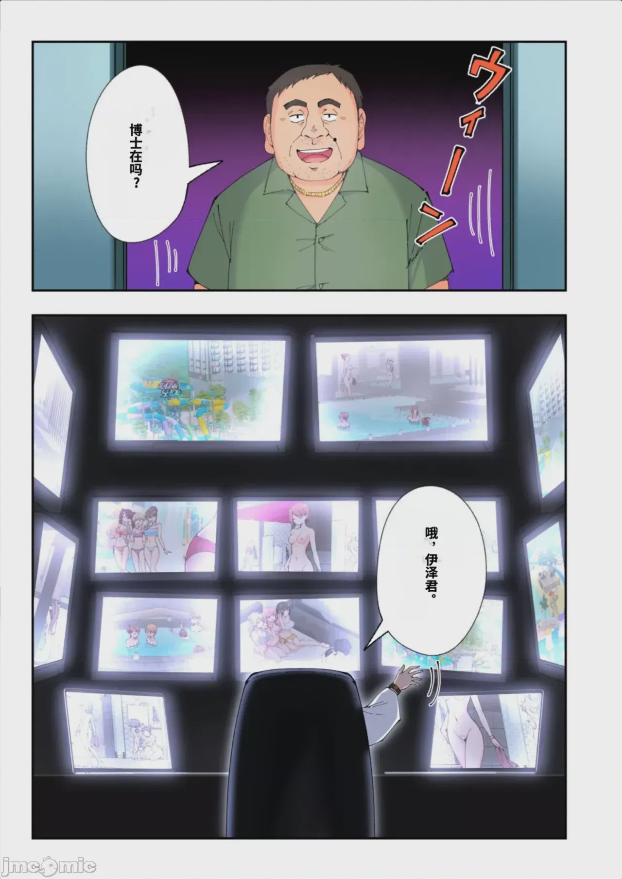 第1话，第 520 頁