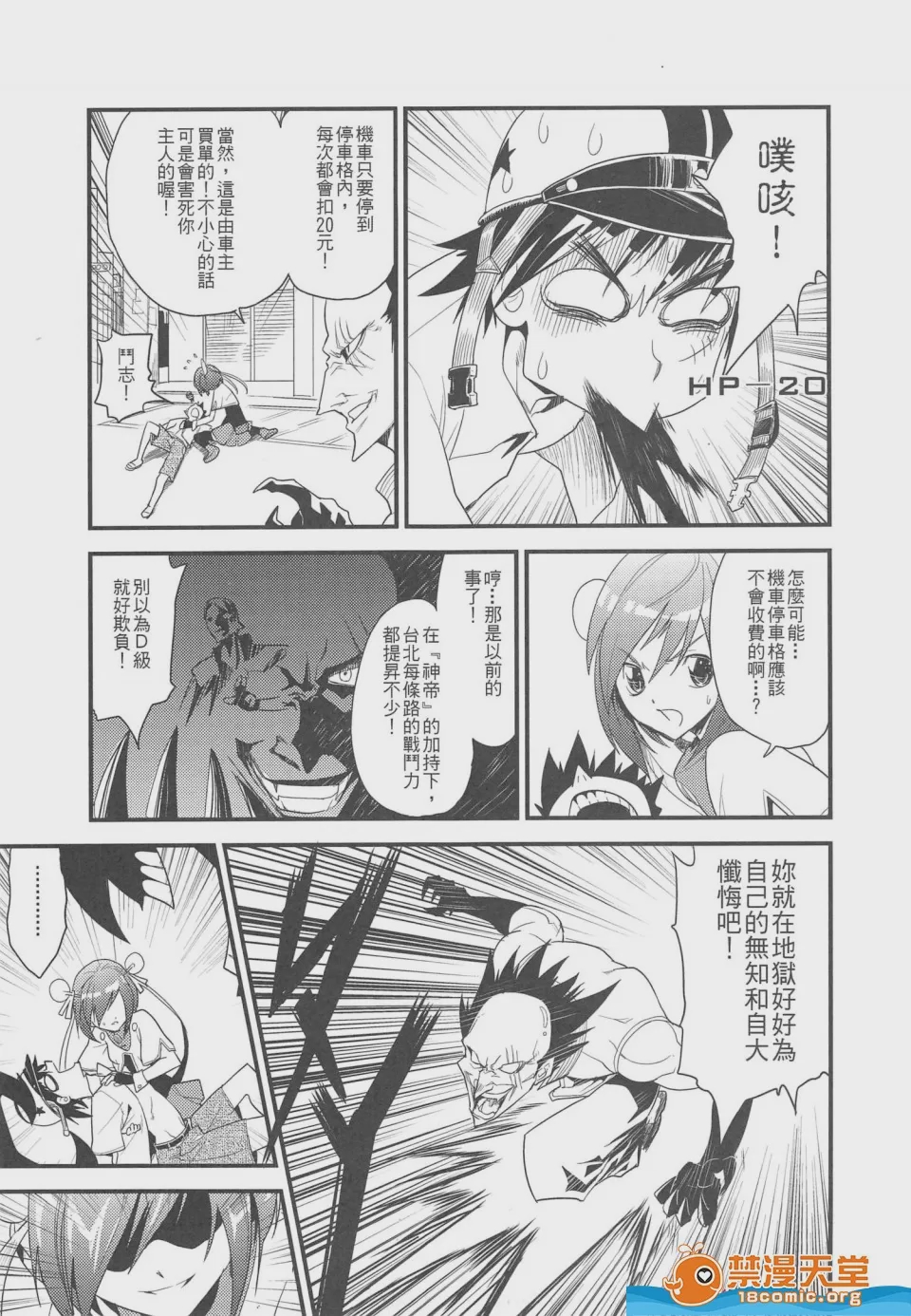 第1话、11 ページ