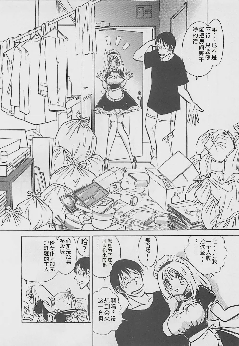 第 1 章, pahina 128