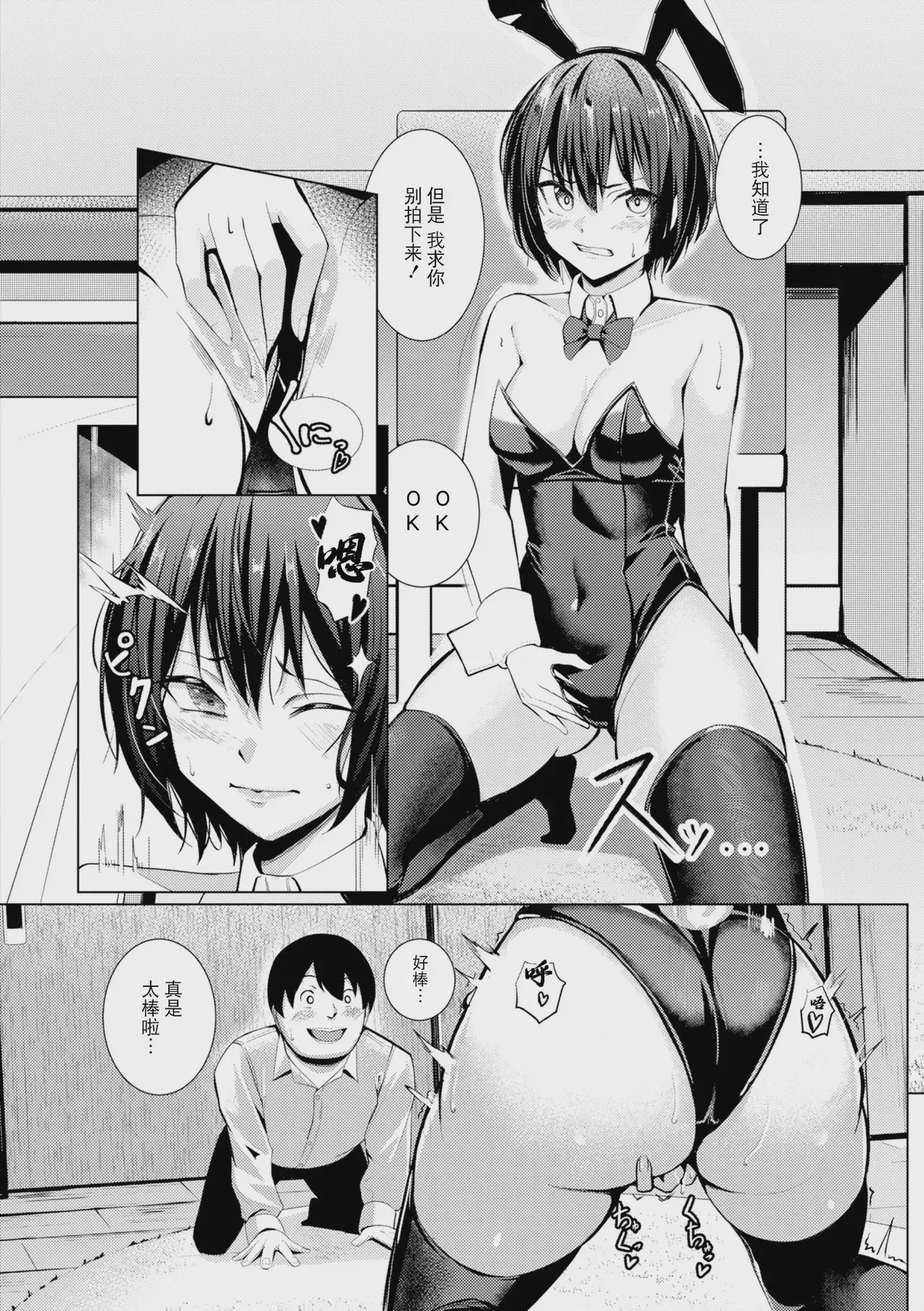 第1话, page 156
