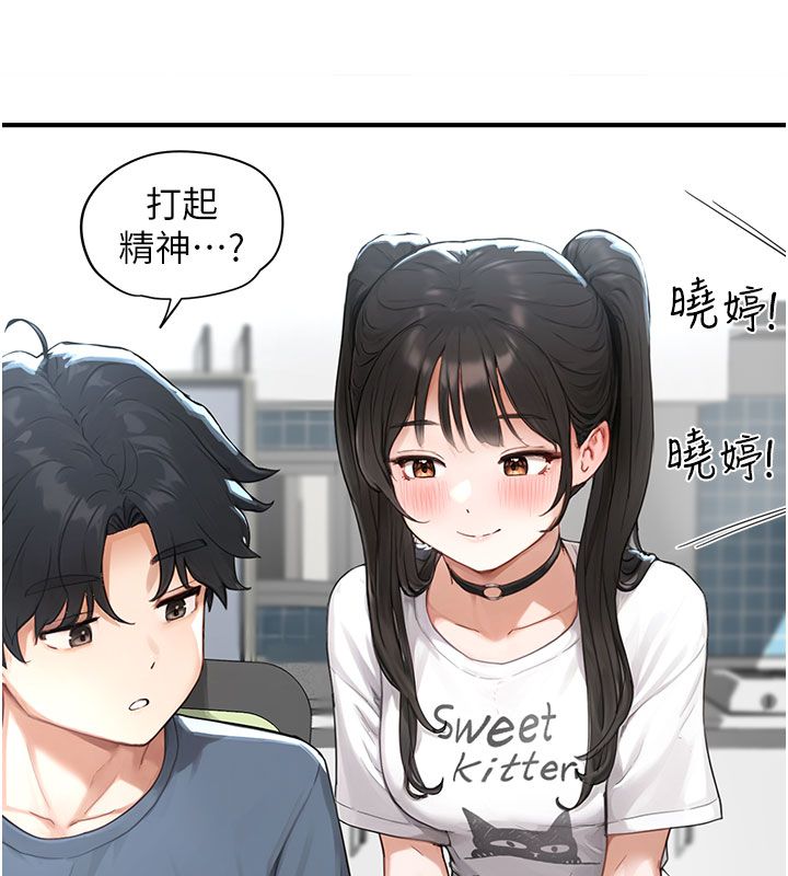 第1話-我已經「長大」了, page 98