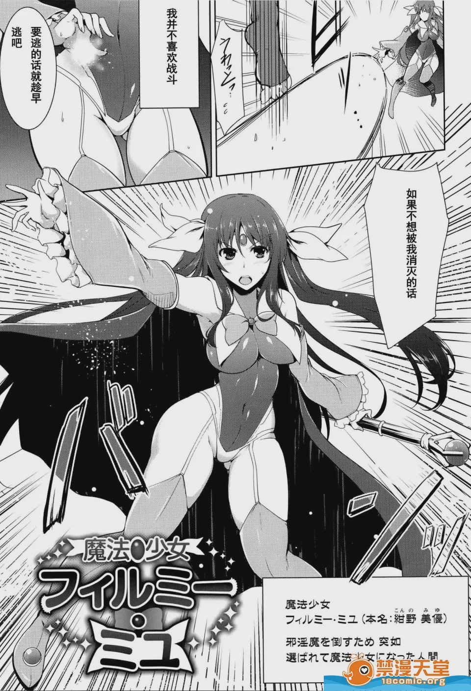 第1话, page 2