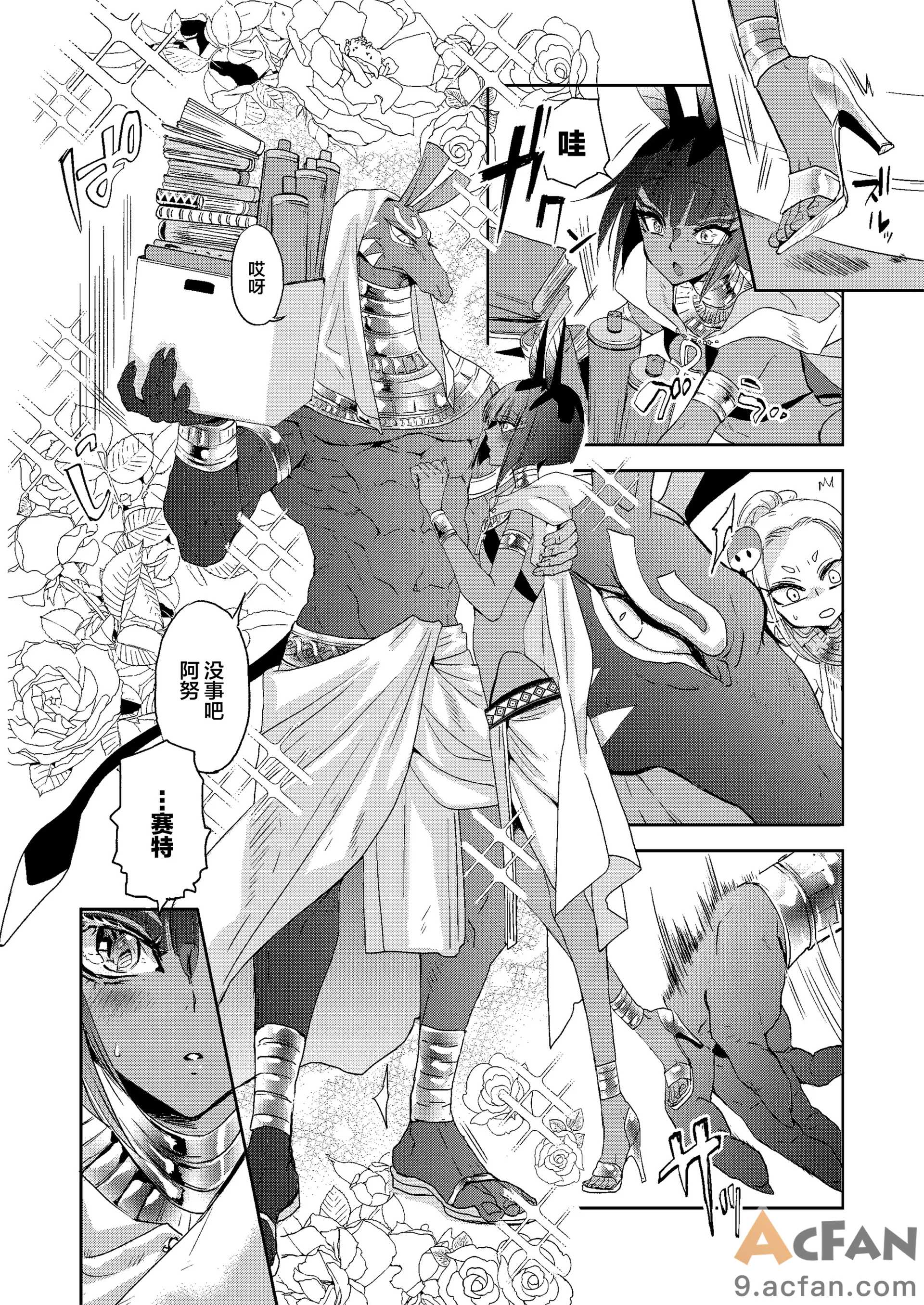第1章、17 ページ