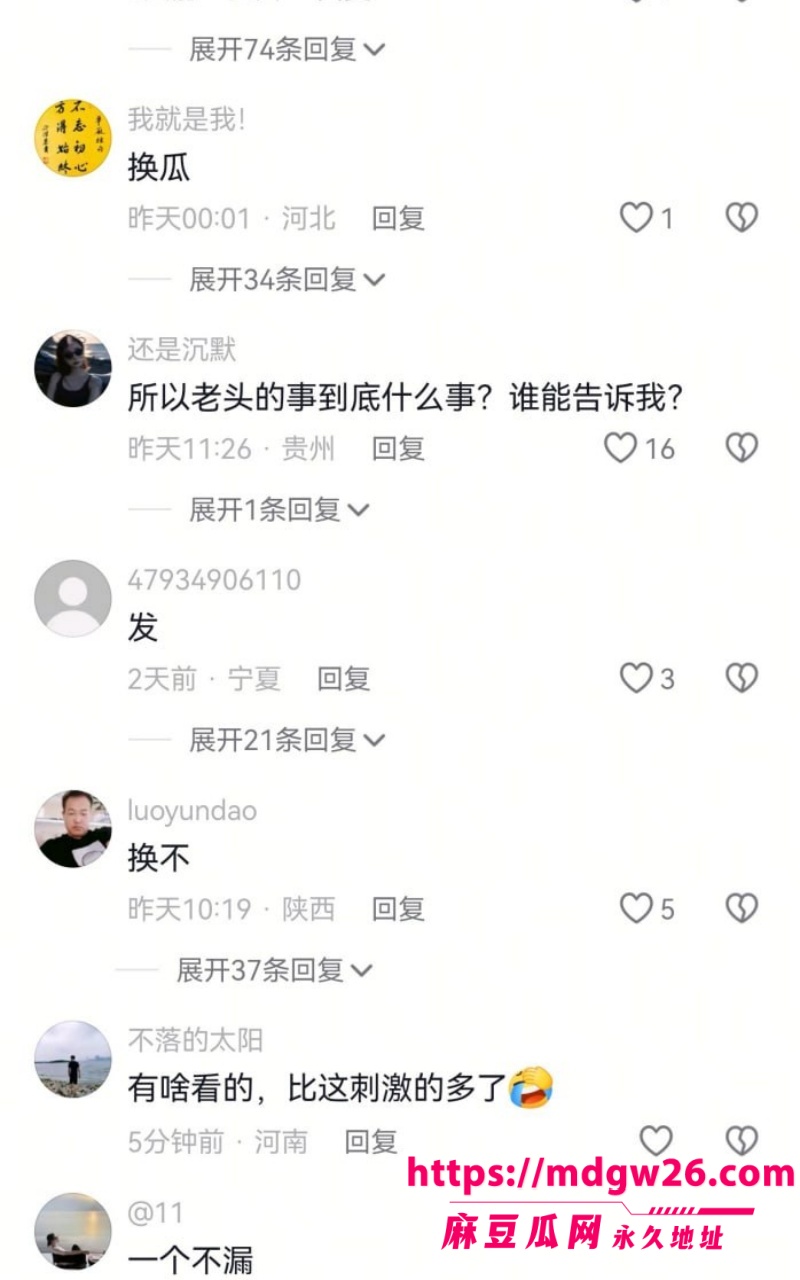 抖音 农村老汉78 16