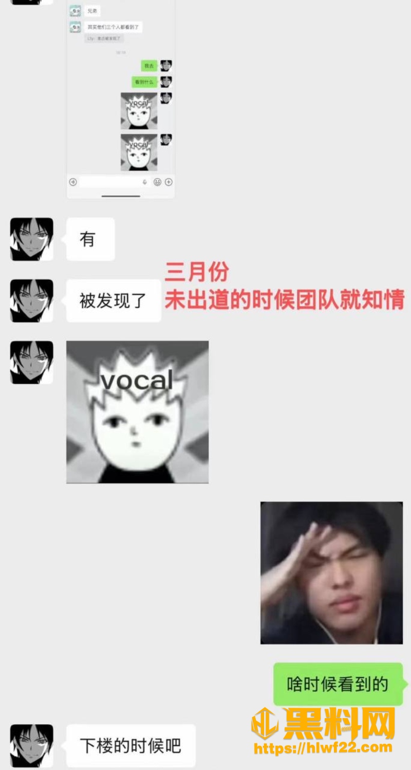地下男团翻车 1