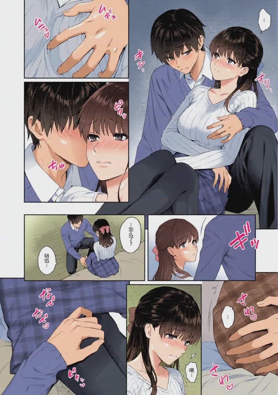 第1话, page 112