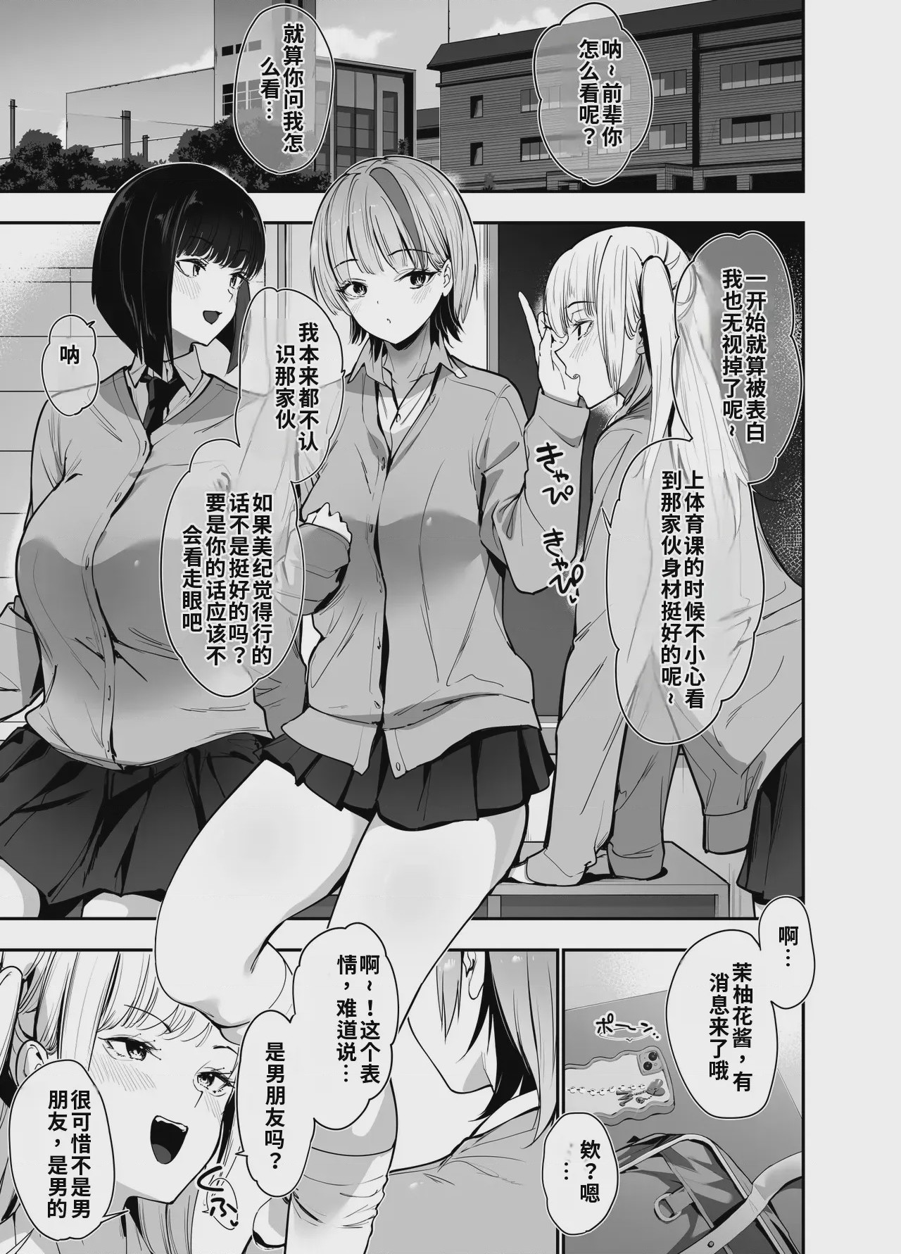 第1话, page 2