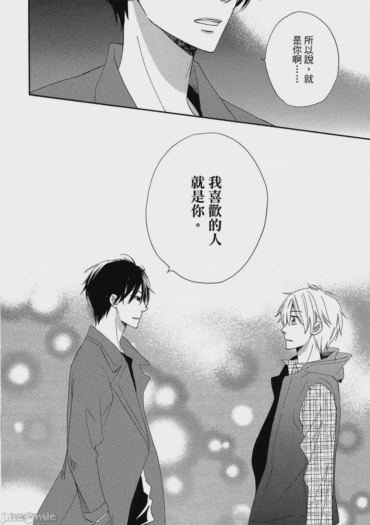 第1话, pahina 50