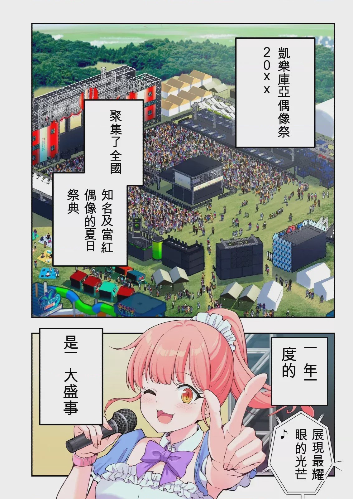第 1 章, 페이지 17