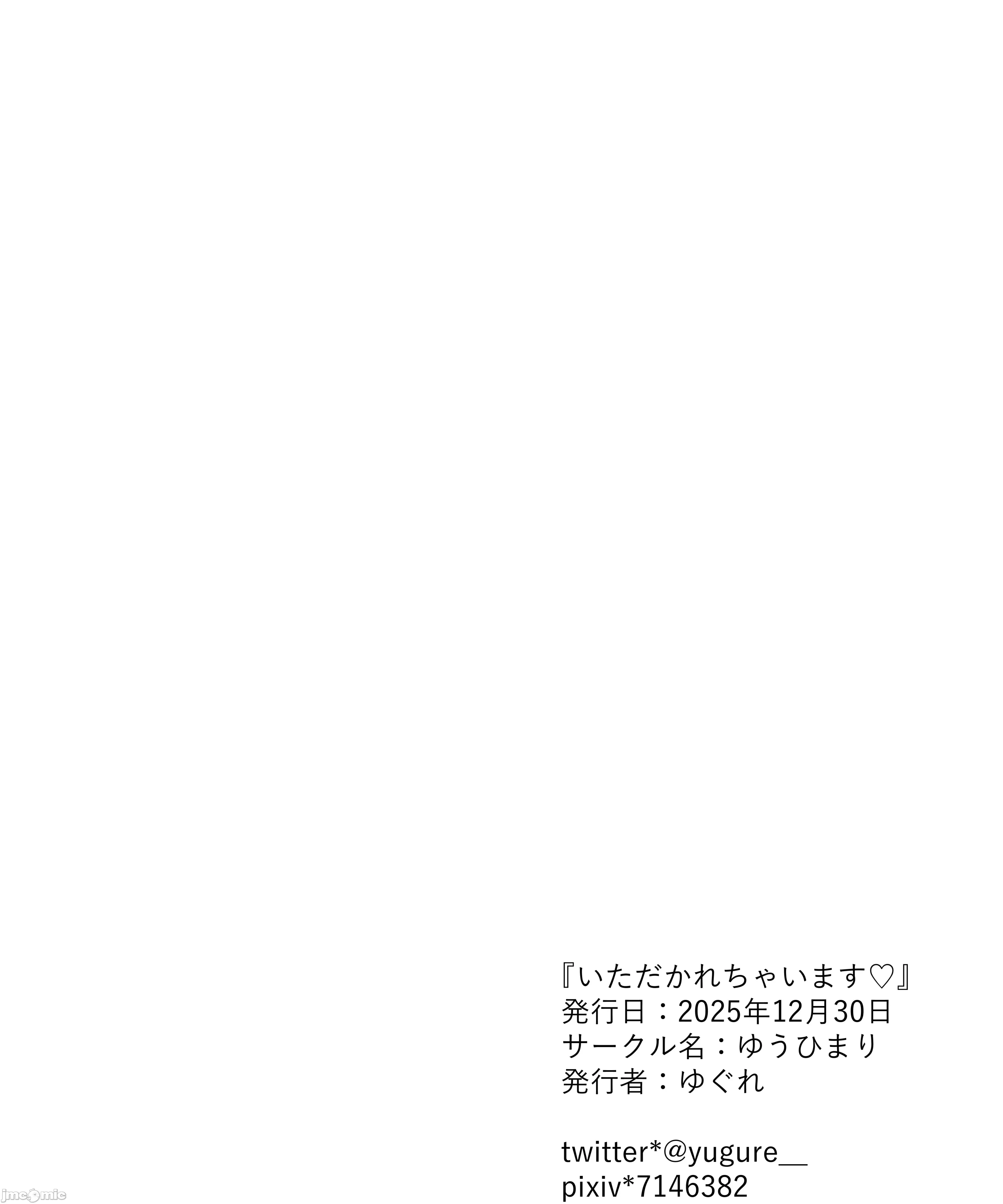 第一话, page 76