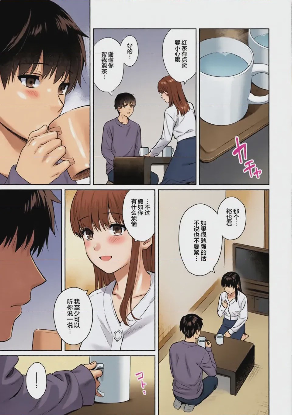第1话, page 137