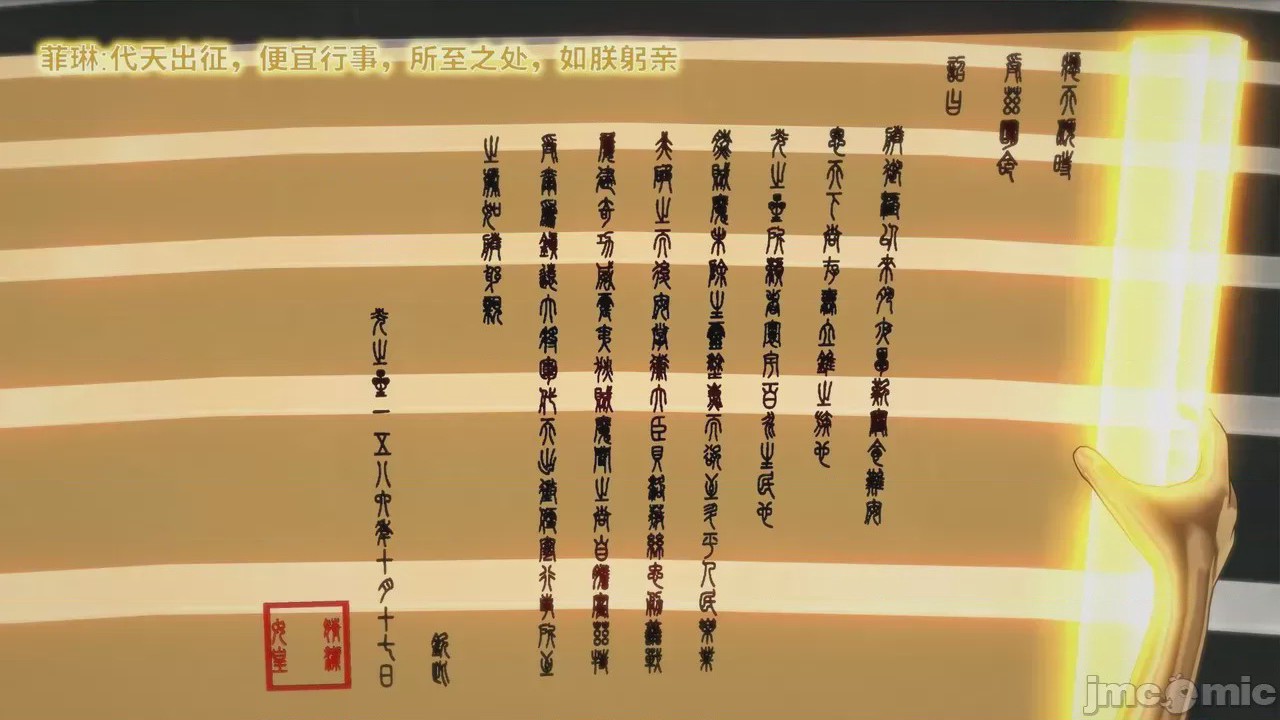 第1话, страница 188